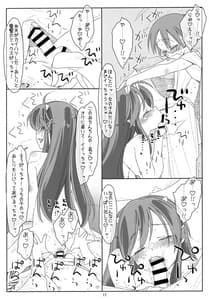 Page 16: 015.jpg | いただきだっちゃ!三人娘のおねショタ大作戦!! | View Page!
