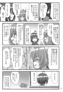 Page 4: 003.jpg | 痛いのはイヤらしいので7 | View Page!