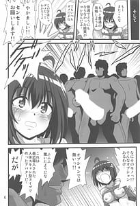 Page 5: 004.jpg | 痛いのはイヤらしいので7 | View Page!