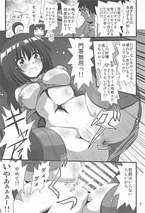 Page 6: 005.jpg | 痛いのはイヤらしいので7 | View Page!