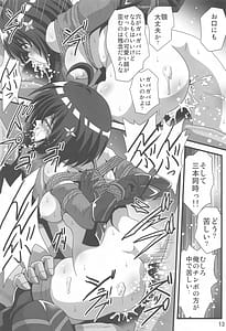 Page 12: 011.jpg | 痛いのはイヤらしいので7 | View Page!