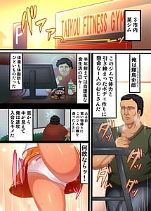 Page 3: 002.jpg | イタズラガキ!!ジムでガキがドスケベ誘惑 | View Page!