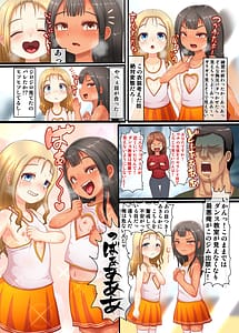 Page 5: 004.jpg | イタズラガキ!!ジムでガキがドスケベ誘惑 | View Page!