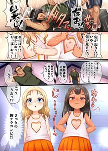 Page 6: 005.jpg | イタズラガキ!!ジムでガキがドスケベ誘惑 | View Page!