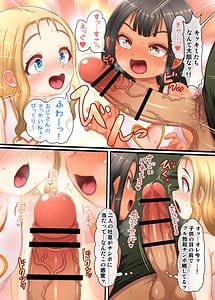 Page 12: 011.jpg | イタズラガキ!!ジムでガキがドスケベ誘惑 | View Page!