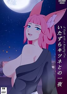 Cover | Itazura Kitsune to no Ichiya | View Image!