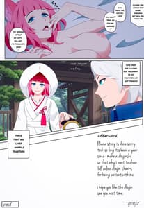Page 11: 010.jpg | いたずらキツネとの一夜 | View Page!