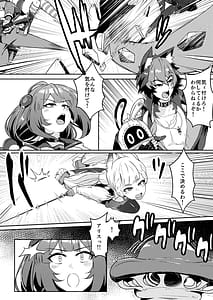 Page 3: 002.jpg | いたずらたぬきはHがしたい | View Page!