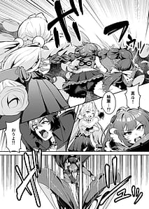 Page 4: 003.jpg | いたずらたぬきはHがしたい | View Page!
