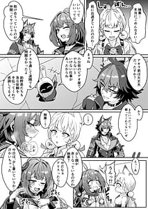 Page 5: 004.jpg | いたずらたぬきはHがしたい | View Page!