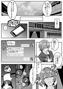 Page 6: 005.jpg | いたずらたぬきはHがしたい | View Page!