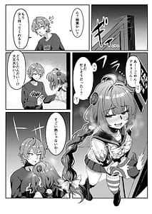 Page 7: 006.jpg | いたずらたぬきはHがしたい | View Page!