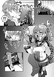 Page 8: 007.jpg | いたずらたぬきはHがしたい | View Page!