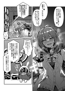 Page 9: 008.jpg | いたずらたぬきはHがしたい | View Page!