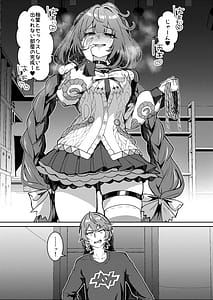 Page 12: 011.jpg | いたずらたぬきはHがしたい | View Page!