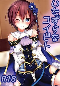 Page 1: 000.jpg | いたずらなコイビト | View Page!