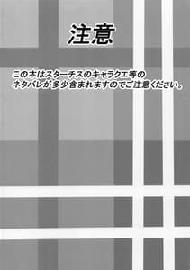Page 2: 001.jpg | いたずらなコイビト | View Page!