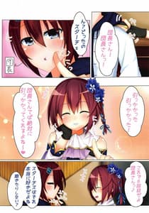 Page 3: 002.jpg | いたずらなコイビト | View Page!