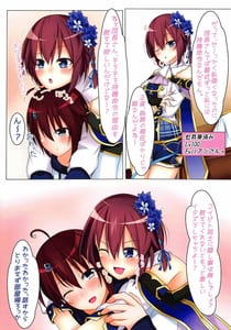 Page 4: 003.jpg | いたずらなコイビト | View Page!