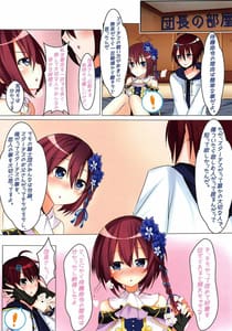 Page 5: 004.jpg | いたずらなコイビト | View Page!