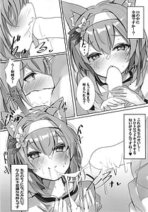 Page 9: 008.jpg | 悪戯な子猫 | View Page!