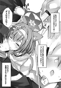 Page 12: 011.jpg | 悪戯な子猫 | View Page!