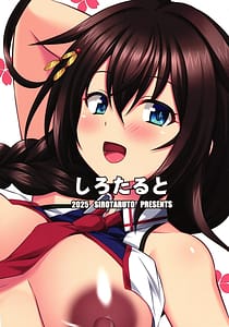 Page 2: 001.jpg | いとしぐれ～総集編～ | View Page!