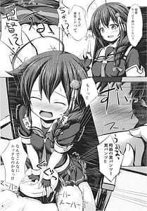Page 6: 005.jpg | いとしぐれ～総集編～ | View Page!