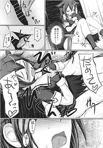 Page 9: 008.jpg | いとしぐれ～総集編～ | View Page!