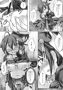 Page 13: 012.jpg | いとしぐれ～総集編～ | View Page!
