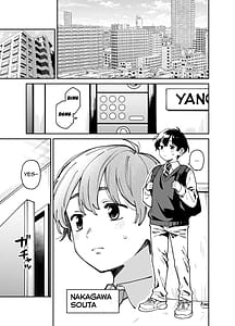 Page 2: 001.jpg | いとこの姉ちゃんのおっぱいもんだらえっちすることになった話 | View Page!