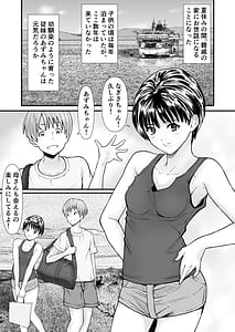 Page 2: 001.jpg | 従妹と叔母と近親孕ませバカンス背徳の母娘ダブル妊娠 | View Page!