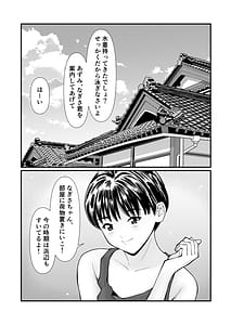 Page 4: 003.jpg | 従妹と叔母と近親孕ませバカンス背徳の母娘ダブル妊娠 | View Page!