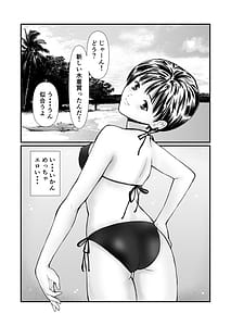 Page 5: 004.jpg | 従妹と叔母と近親孕ませバカンス背徳の母娘ダブル妊娠 | View Page!