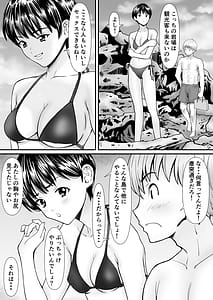 Page 6: 005.jpg | 従妹と叔母と近親孕ませバカンス背徳の母娘ダブル妊娠 | View Page!
