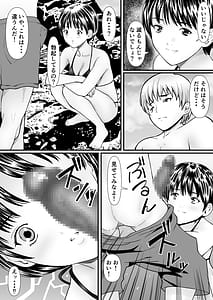 Page 7: 006.jpg | 従妹と叔母と近親孕ませバカンス背徳の母娘ダブル妊娠 | View Page!