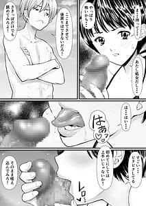 Page 8: 007.jpg | 従妹と叔母と近親孕ませバカンス背徳の母娘ダブル妊娠 | View Page!