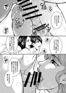Page 10: 009.jpg | 従姉妹は待ちきれない | View Page!
