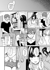 Page 7: 006.jpg | イトムスビ総集編 | View Page!