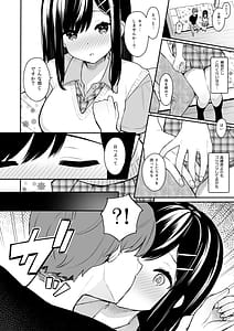 Page 9: 008.jpg | イトムスビ総集編 | View Page!