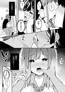 Page 10: 009.jpg | イトムスビ総集編 | View Page!