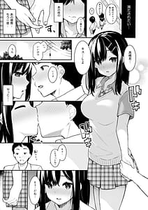 Page 12: 011.jpg | イトムスビ総集編 | View Page!