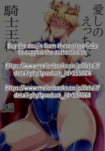 Page 2: 001.jpg | 愛しのえっちな騎士王様 | View Page!
