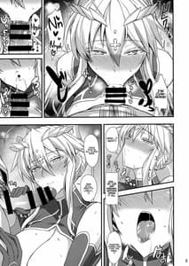 Page 7: 006.jpg | 愛しのえっちな騎士王様 | View Page!