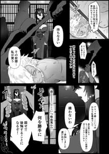Page 5: 004.jpg | 愛しの令嬢は吸血鬼 | View Page!