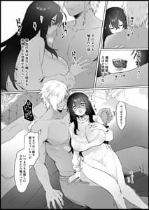 Page 9: 008.jpg | 愛しの令嬢は吸血鬼 | View Page!