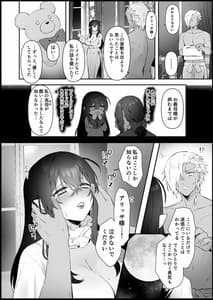 Page 14: 013.jpg | 愛しの令嬢は吸血鬼 | View Page!