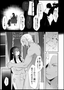 Page 15: 014.jpg | 愛しの令嬢は吸血鬼 | View Page!