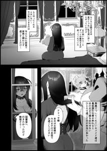 Page 16: 015.jpg | 愛しの令嬢は吸血鬼 | View Page!