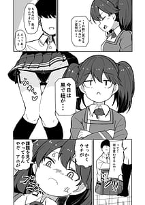 Page 3: 002.jpg | 愛しの龍驤先輩 | View Page!